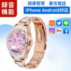 録音機能スマートウォッチ通話機能付き 多機能運動 IP67防水 24時間健康管理SMS/Twitter/WhatsApp/Line通知 iphone android対応着信表示  女性機能目覚まし時計