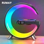 【数量限定レビュー特典】RUMAY ブルートゥース スピーカー ワイヤレス充電器 スマート 目覚まし時計 ナイトライト４in1 雰囲気ランプ 日本語説明書付き 即納