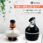 ショッピングブラシ 【2024最新版】 RUMAY 電動頭皮ブラシ ヘッドスパ 赤LED EMS 頭皮マッサージャー ヘッドマッサージ 頭皮マッサージ ヘッドマッサージャー IPX7防水 乾湿両用