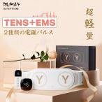 [ ограниченное количество Revue привилегия ] RUMAY поясница массажер TENS EMS поясница ремень поясница массажер электромагнитный Pal s8.. уход режим 19 -ступенчатый. EMS колебание образец 4 -ступенчатый 