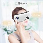  глаз изначальный массажер глаз массажер глаз изначальный прекрасный лицо контейнер температура . функция музыка функция Bluetooth таймер установка 5 режим колебание атмосферное давление I Esthe много цикл колебание 180 раз складывающийся пополам 