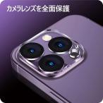  камера плёнка iPhone 14 Pro/iPhone 14 Pro Max для линзы защитный корпус соответствует камера защитная плёнка все защита чёрный . брать . экспонирование over предотвращение 2 шт. комплект 