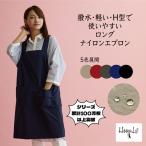 エプロン 軽い おしゃれ 保育士 h型 大きいサイズ 子供 メンズ エプロンドレス かぶるだけ エプロンワンピース 無地 撥水 速乾 トリマー 美容師 黒