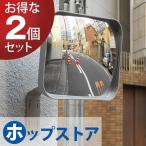 ガレージミラー ガレージ ミラー 防犯ミラー 屋外 簡単設置 日本製 お得 2個セット 壁付け 角20 グレー カーブミラー yh019-2