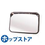ガレージミラー ガレージ ミラー 防犯ミラー 屋外 簡単設置 日本製 角型 ステンレス製  30cm×20cm角型 yh088