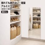  трещина нет зеркало зеркало зеркало модный 2mm толщина 300×900mm aluminium зеркало легкий прикленить зеркало non рама рамка-оправа нет простой компактный wall зеркало рама отсутствует сделано в Японии yh1530