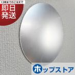  искривление поверхность зеркало круглый 200φ акрил производства трещина трудно установка установка простой простой рамка-оправа нет ударопрочный yh297