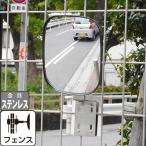  гараж зеркало для бытового использования чёрный белый прямоугольник 150×180mm забор защемление ржавчина нет нержавеющая сталь металлические принадлежности имеется сделано в Японии yh585