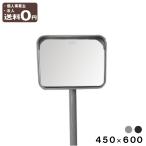 カーブミラー 大型ミラー ポール付き 角型 450×600mm 金具付 直柱76.3φ×3600mm 道路鏡 /グレー/黒/ ステンレス製 yh631-spglbk
