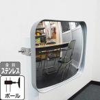 ガレージミラー ガレージ ミラー 防犯ミラー 屋外 簡単設置 日本製 角型 サビないステンレス製ポール 取付金具付 カーブミラー yh941
