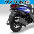 【ソノタ本舗】SEA6J BW'S 125 マフラーエンドキャップ　エンドカバー　 ビーウィズBWSカスタム