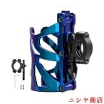 バイク用 ドリンクホルダー 自転車 カップホルダー クランプ式 ボトルホルダー ペットボトル スタンド 調整可能 クロスバイク 外出 レジャー パーツ