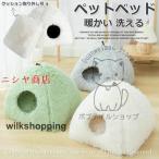 猫ハウス キャットハウス 猫ベッド 