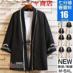  перо тканый мужской кимоно жакет внешний 7 минут рукав юката способ джинбей японский стиль ... casual фейерверк собрание часть магазин надеты День отца подарок подарок 2024