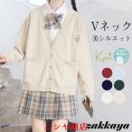  кардиган school кардиган вязаный V шея tops длинный рукав всесезонный JK форма матроска вязаный свитер передний открытие .. способ студент 