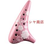 オカリナ 初心者セット 12穴 アルトC 楽器 陶磁器 刻印 印刷 安定 ピッチ 収納袋 飾り紐 付 学生 大人 ??用 吹奏楽 趣味 プレゼント