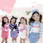 ショッピング服 シナモロール キッズ服 女の子 クロミ マイメロ ワンピースドレス 長袖 フリル ニット プリンセスドレス 暖かい  セータードレス 秋冬 90/100/110/120/130/140
