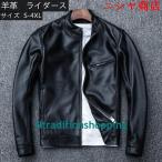 ライダースジャケット メンズ レザージャケット 本革 羊革 革ジャン ライダース ジャケット シンプル 柔らかい 肌触りいい 軽い 人気ジャケット