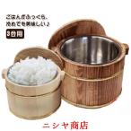 おひつ 飯びつ 2合 3合用 飯櫃 お鉢 �