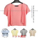 サマーカーディガン ボレロ レディース サマーニット 春夏 透かし編み 半袖 カーディガン 羽織り ショート丈 半袖カーディガン 薄手