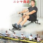 ローイングマシーン ボート漕ぎ運動器具 男性 女性 運動機械 運動マシン ダイエット 室内 筋トレ 鍛錬 減量筋肉トレーニング 水ローイング マシン 折りたたみ フ