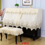  фортепьяно покрытие пианино чехлы на спинки кресел пыленепроницаемый покрытие модный Europe способ высококлассный элегантный гонки толстый яркий оборка имеется пыленепроницаемый защитный корпус ( свободный размер (