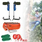 ショッピングツリー 木登り器 木登り道具 、ツリークライミングツール、滑り止めクライミングツリースパイクシートベルト付き、木仕事のための木登り用具、狩猟観察、狩猟フルーツ、