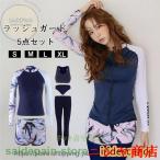 水着 ラッシュガード セット メンズ3点/レディース5点セット ペアルック 長袖 uv レギンス ハーフパンツ 上下セット シュノーケリング 体型カバー 日焼け止め