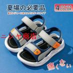 子供サンダル 男の子 女の子 キッズ 子供靴 ビーチサンダル 男女兼用 ウォーキング アウトドア 通気性 通園 疲れない 軽量 可愛い
