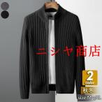 カーディガン メンズ ニットセーター ジップアップ ケーブルニット アウター 羽織 ハイネック 前開き 着痩 厚手 暖か シンプル 通勤 高級感 秋冬