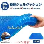 ジェルクッション ゲルクッション �