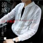 サマーカーディガン メンズ ストライプ 切り替え ライトアウター 夏 薄手 冷感 涼しい 冷房対策 長袖 メッシュ編み 代引不可