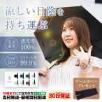 日傘 傘 折りたたみ傘 完全遮光 レディース 日傘 軽量 100%遮熱 晴雨兼用折りたたみ傘 遮光 メンズ コンパクト 母の日 紫外線対策 20代 30代 40代 50代 60代