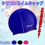 シリコンスイムキャップ 競泳 塩素から髪を守る 水の浸入防止 ジムのプール、長髪用にお勧め スイムウェアにフィット 水泳帽 男女兼用 3色 HOP-SSWHAT05