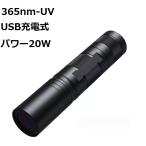 365nm UV ультрафиолетовые лучи свет anisaki скользящий заряжающийся UV мигающий свет кошка. белый . флуоресценция . осмотр .UV чернила ночь рыбалка драгоценнный камень оценка собственный ногти anisa Kiss меры HOP-SFH365UV