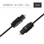  цифровой свет S/PDIF аудио кабель примерно 3m прямоугольник мужской TOSLINK высококачественный звук усилитель Blu-ray плеер игра машина динамик звук оборудование свет такой же ось свет волокно HOP-TOSL3M