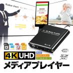 4Kメディアプレイヤー リモコン付 38