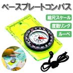 . сяку шкала имеется compass основа plate compass компас альпинизм карта измерение oliente- кольцо высокий King лупа линейка многофункциональный карта для compass маленький размер HOP-CPDC361