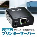 Wavlink プリンターサーバー USB2.0 RJ45 