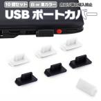  силикон USB порт покрытие 10 шт. комплект USB колпак женский маленький размер USB терминал защита пыль предотвращение USB коннектор защита пыленепроницаемый силикон USB терминал. повреждение из ..HOP-SUSBC10S