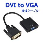 DVI to VGA изменение кабель разрешение 1080P DVI-D мужской 24 +1 булавка из VGA женский . изменение DVI VGA изменение адаптер конвертер видео проектор PC HOP-DVI2VGA35