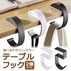  стол крюк 2 шт set back вешалка выдерживаемая нагрузка 10kg предотвращение скольжения накладка имеется сверление не необходимо стол вешалка перевозка удобный можно выбрать дизайн цвет HOP-TF5C02S