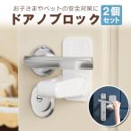  дверь knob lock 2 шт. комплект детский блокировка клейкая лента тип легко устанавливается дверь блокировка дверной стопор ребенок младенец собака кошка баловство предотвращение . пробег предотвращение HOP-DKBR02S
