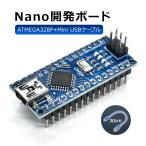 Arduino Nano V3.0 互換 ATmega328P搭載 開発ボード マイコン インターフェース DIY電子kit 基板 溶接済み Mini-USBケーブルincluded ロボット制御 HOP-NN328P