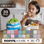 巾着 M HOPPE ホッペ 日本製 手作り 入園 入学 準備 入園入学グッズ 通園 通学 お弁当入れ お弁当袋 ランチ 巾着 巾着袋 キッズ 高品質 耐久性 おしゃれ
