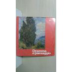 ブルーノ・ニコライ　DRAMMA E PAESAGGIO  30cmLPレコード　イタリア盤
