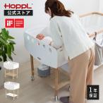 ミニ ベビーベッド かわいい HOPPL マットレス付き 添い寝ベッド ミニ ベッド 長く使える ベビーワゴン ゆりかご おしゃれ コンパクト 北欧 ホップル 公式サイト