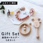 ギフトバッグ福袋歯固めベビー木製シ...