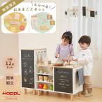 おままごとキッチン 木製 付属品付き ままごとキッチン 木製キッチン おままごとセット ごっこ遊び リバーシブル 冷蔵庫付きままごと プレゼント女の子 出産祝い