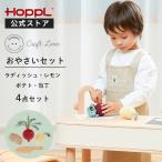 日本製 ままごと おやさい 4点  野菜 包丁 ままごと 編みぐるみ おもちゃ 手編み マグネット 切れる 女の子 男の子 ベビー  誕生日 ホップル HOPPL公式ストア
